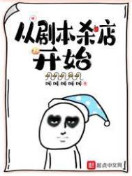 :Ӿ籾ɱ꿪ʼ