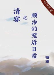 ʷ:崩֮˳εĳճ