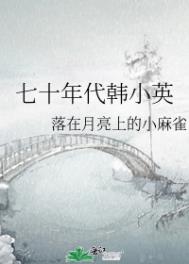 ʷ:ʮСӢ