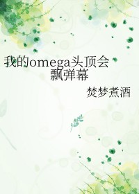 :ҵomegaͷƮĻ