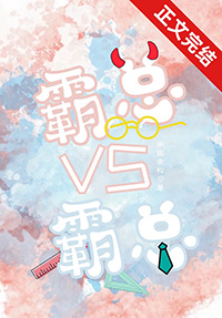 :VS