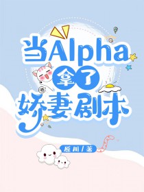:Alpha˽޾籾