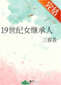 ʷ:19Ů̳