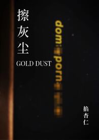 :ҳgold dust