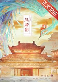 ƻ:鳯