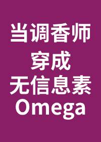 ʷ:ʦζOmega