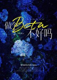 :beta