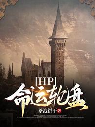 :[HPͬ] hp