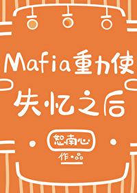 :[] Mafiaʹʧ֮