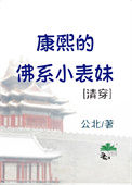 ʷ:ķϵС(崩)