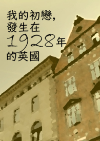 :ҵĳ1928Ӣ