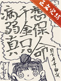 :ǧֻ뱣[ѧ]