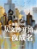 :ط2000ĳʼһҹ