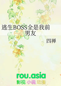 ֲ:BOSSȫǰ