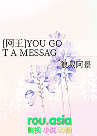 :[] YOU GOT A MESSAGE