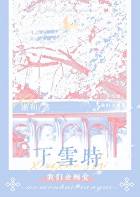 :ѩʱǻమ