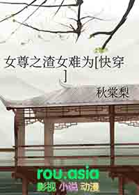 ʷ:Ů֮ŮΪ[촩]