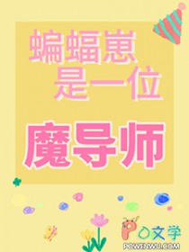 ��������:[��Ӣ��] ��������һλħ��ʦ