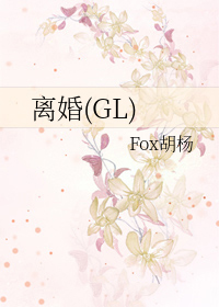 :(GL)