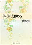 :ԨBOSS
