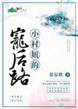 ʷ:С椵ĳ·