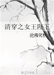 ʷ:崩֮Ů