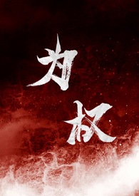 :ΪȨǿȡ1V1