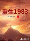 ʷ:1983
