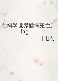 :[ͬ] ڿѧflag
