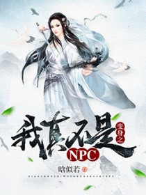 :治NPC
