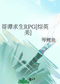 :[Ӣ] ̷RPG
