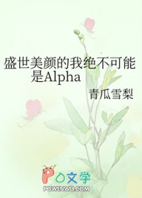 :ʢյҾAlpha