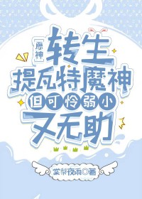 ��������:[ԭ��] ת��������ħ�񣬵�������С������