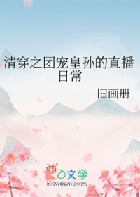 ʷ:崩֮ųֱճ