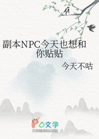 :NPCҲ
