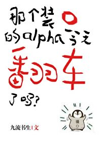 :ǸװOAlpha췭