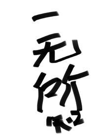 :һ֪٣