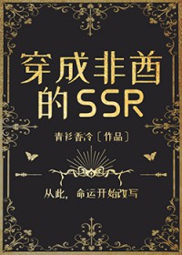 ʷ:ɷSSR
