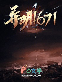 :1671