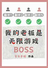 ֲ:ҵϰϷBOSS
