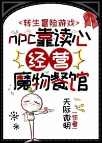 ʷ:npcľӪħ͹
