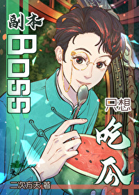 :BossֻԹ[]