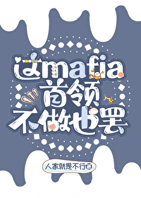 :[] mafia첻Ҳ