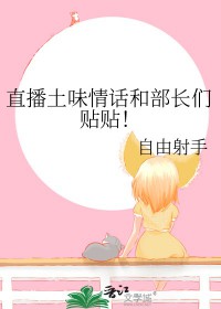:[ͬ] ֱζ黰Ͳ