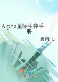 ʷ:AlphaǼֲ