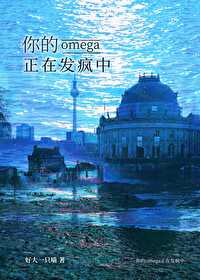 ƻ:Omegaڷ