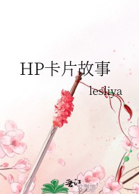 :[HPͬ] HPƬ