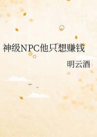 :NPCֻ׬Ǯ