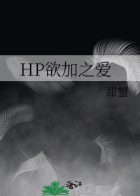 :[HPͬ] HP֮