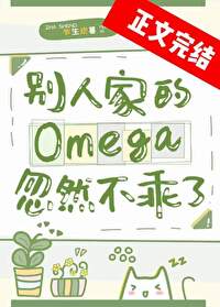:˼ҵOmegaȻ